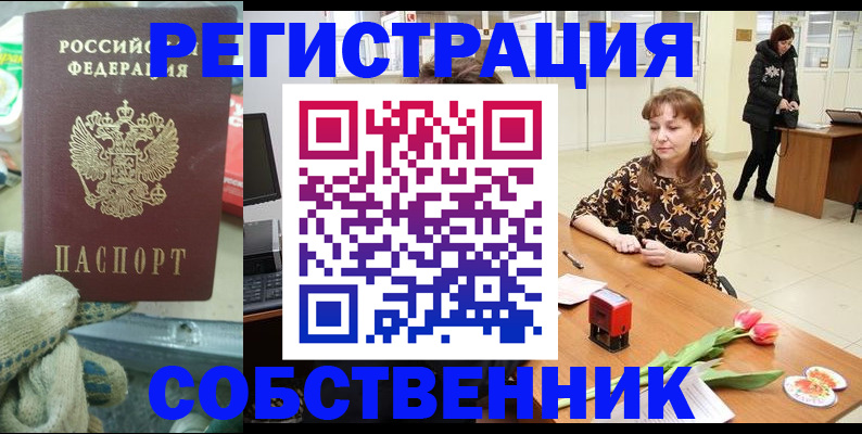 временная регистрация в Нелидово